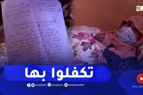 بعد بث قناة النهار نداء حميد .. الصيدلية المركزية تتكفل بعملية والدته