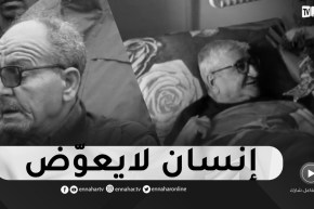 صديق الراحل :” حزيم بابانا وخونا”..الجزائر خسرت قامة فنية كبيرة