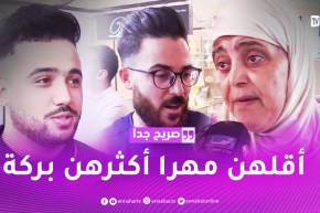 صريح جدا: شحال يسقام لك الهنا باش تتزوج ؟