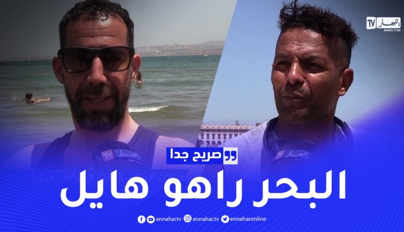 صريح جدا: هروباً من حرارة الطقس.. العائلات الجزائرية تغزو الشواطئ مبكراً