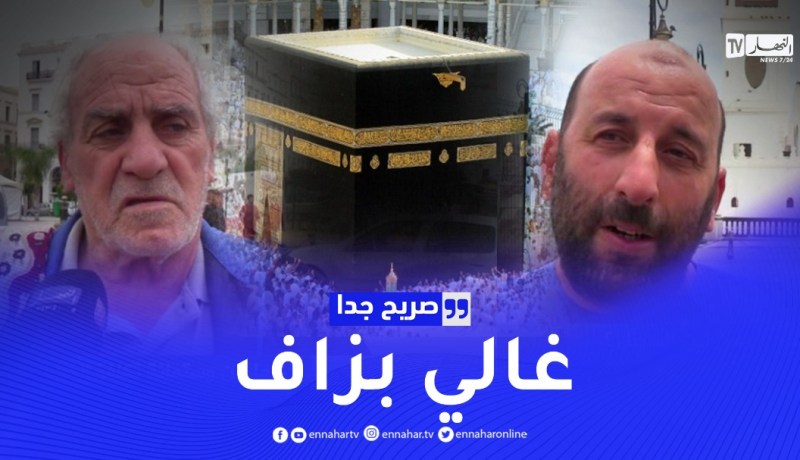 صريح جدا: 85 مليون وستمائة تكلفة الحج ! .. من أين السبيل ؟