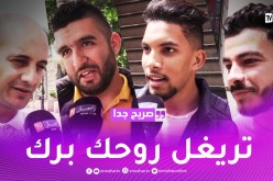 صريح جدا: هكذا يستعيد الجزائريون روتينهم اليومي بعد شهر رمضان