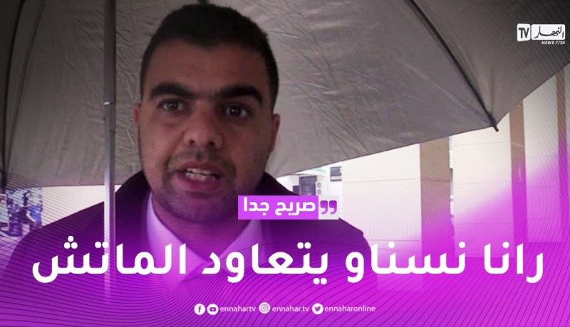 صريح جدا: حظوظ إعادة مباراة “الجزائر – الكاميرون” في نظر الشارع الرياضي ..