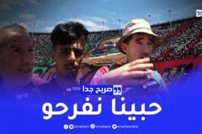 صريح جدا: عودة الجماهير إلى الملاعب بالعاصمة الأنصار يرحبون بالقرار
