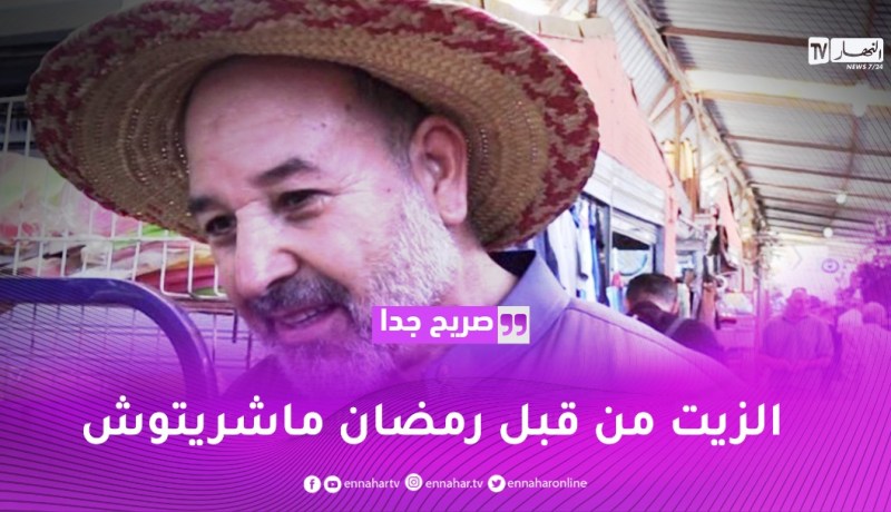 صريح جدا: هذه هي المنتوجات الغذائية المتواجدة في السوق ..