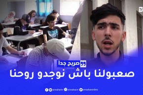 صريح جدا: البكالوريا التجريبية.. تلاميذ النهائي يختبرون أنفسهم تحضيراً للإمتحان الرسمي