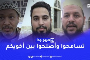 صريح جدا: عيد الفطر..فرصة للتسامح والتآلف والتراحم عند الجزائريين