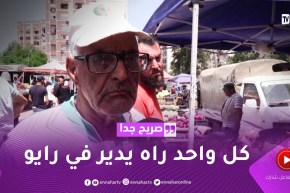 صريح جدا: ما السبب وراء إرتفاع الأسعار وإنخفاضها؟