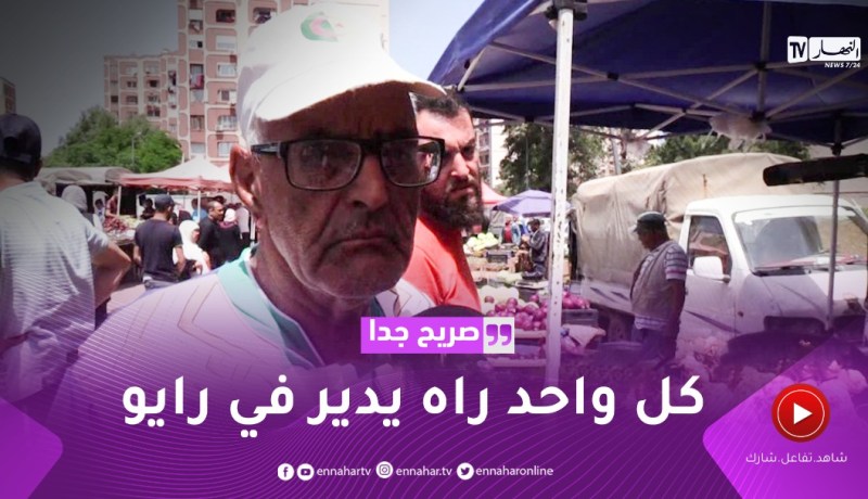 صريح جدا: ما السبب وراء إرتفاع الأسعار وإنخفاضها؟