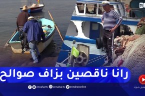 صيادون يفنون شبابهم في الصيد بطرق غير شرعية في إنتظار منحهم التراخيص