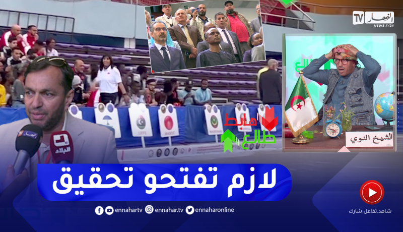 طالع هابط: هكذا علق النوي على فضيحة البطولة الإفريقية للكرة الحديدية المنظمة من طرف الجزائر