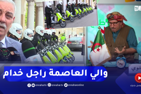 طالع هابط: النوي يحيى والي العاصمة بعد إستحداث وحدة للدراجات النارية للتبليغ عن النقطاء السوداء