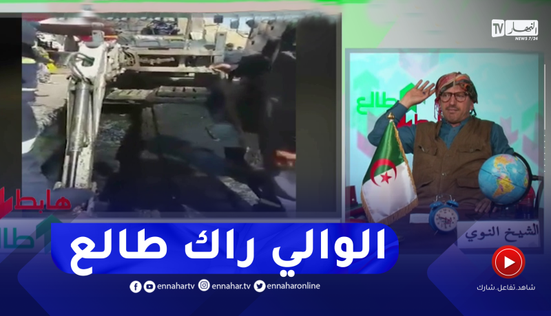 طالع هابط: بعد رسالة النوي السلطات المحلية بتبسة تتدخل وتنقذ السوق من مياه الصرف الصحي