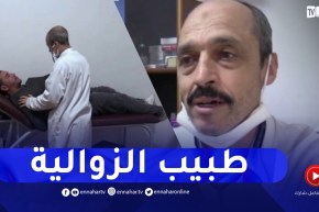 برج بوعريريج: طبيب يفحص مرضاه بـ 500 دج فقط لإبتغاء وجه الله