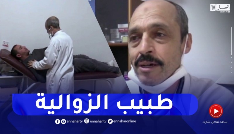 برج بوعريريج: طبيب يفحص مرضاه بـ 500 دج فقط لإبتغاء وجه الله