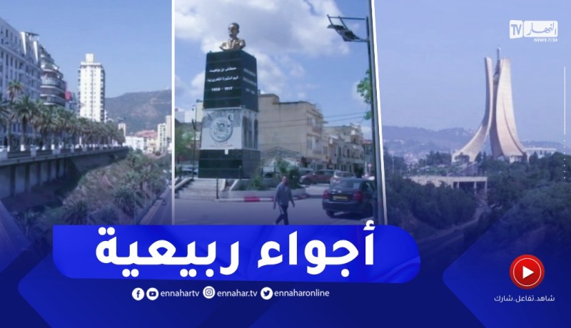 أجواء ربيعية على معظم ولايات الوطن..مشاهد مباشرة