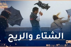 أمطار رعدية ورياح قوية في هذه الولايات