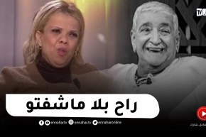 “عتيقة تنهار بالبكاء .. “كلمة المرحوم حزيم الأخيرة قالي أتهلّاي في صحتك وراح بلا ماشفتو