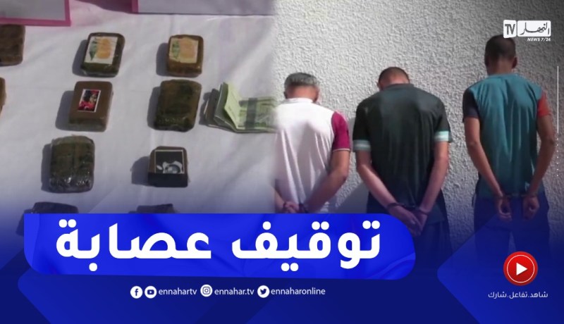 المدية : توقيف عصابة مكونة من 7 أشخاص يروجون للكيف المعالج بقصر البخاري