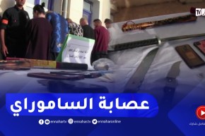 توقيف عصـابة أحياء وحجز أسـلحة بيضاء بسعيدة