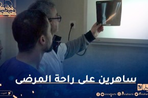 مجتمع: في أول أيام العيد .. الأطقم الطبية تقف على حالة المرضى داخل المستشفيات