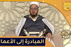 فاسألوا: سارعوا بالأعمال الصالحات