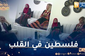 رغم إقامتها بالجزائر منذ 51 سنة .. عائلة فلسطينية تتمسك بالتقاليد خلال العيد