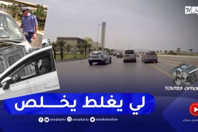 برنامج toutes options: كل ما يجب معرفته حول قانون المرور الجديد