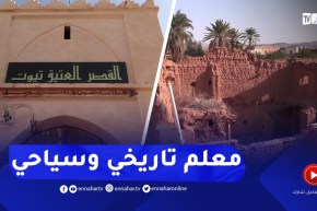 النعامة: قصر تيوت..معلم تاريخي يعكس عمق تاريخ المنطقة