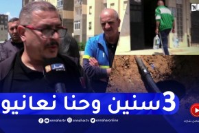 أعطاب تمس قنوات المياه ..مواطنون في رحلة البحث عن قطرة ماء