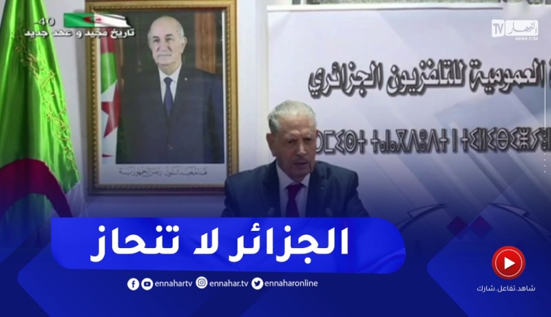 “صالح قوجيل :” الجزائر باقية على مبدأ عدم الإنحياز