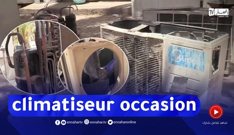 ورقلة: إقبال كبير على إقتناء أجهزة التكييف المستعملة بسبب إرتفاع الأسعار