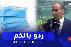 فورار: الوقاية وارتداء الكمامة واجب خاصة مع ظهور متحورات جديدة