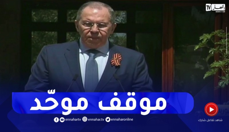 لافروف : نحن مع الجزائر بخصوص الإلتـزام بالإتفـاقيـات السـابـقـة لتـوريـد الغـاز