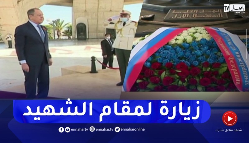 وزير الخارجية الروسي يضع إكليلا من الزهور بمقام الشهيد