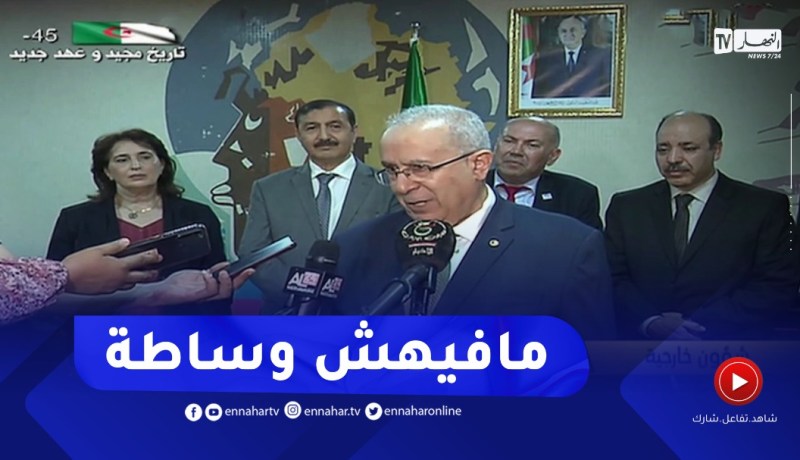 لعمامرة : قرار قطع العلاقات الدبلوماسية مع المغـ.ـرب جاء لأسباب قوية و لايحتمل الوساطة