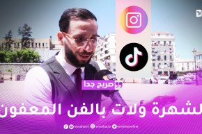 صريح جدا: شاب يقصف المؤثرين عايشين فالأبيض والأسود ويحطولنا فليكولور