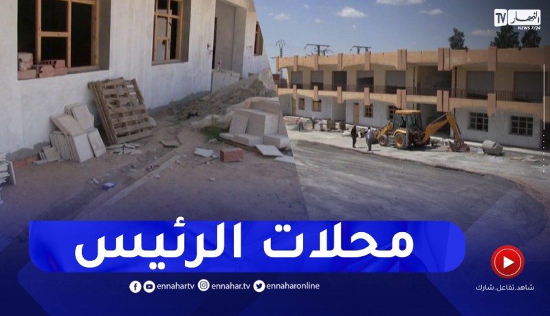 محلات الرئيس..من أماكن مهملة إلى مشاريع لإنجاز مؤسسات تربوية