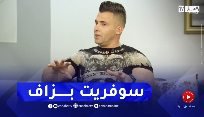 محمد سليماني: جوزت طفولة قاسية بسبب طلاق الوالدين ويما شفتها كي وليت في عمري 30 سنة
