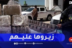 المصلحة المركزية لمكافحة الإتجار غير المشروع للمخـدرات.. مهامها ودورها