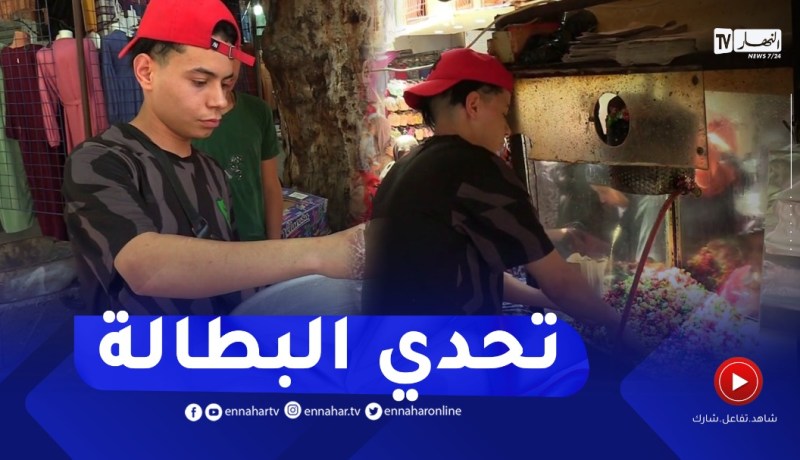 بـ 40 ألف دج..فارس ويونس ينشآن مشروعا تجاريا