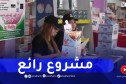 بجاية : شباب يطلقون مشروع توصيل حاجيات المستهلك إلى البيت