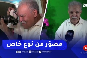 تيارت : عبد القادر الصوار .. رحلة 86 عيد بآلة التصوير التقليدية بأستوديو الذكريات