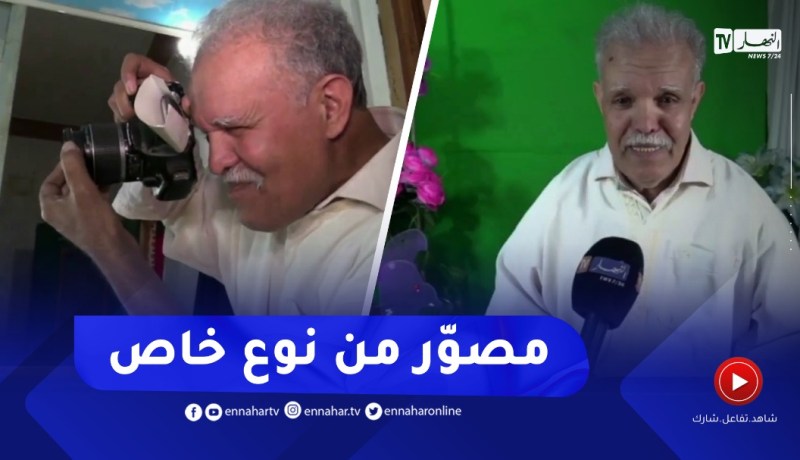 تيارت : عبد القادر الصوار .. رحلة 86 عيد بآلة التصوير التقليدية بأستوديو الذكريات