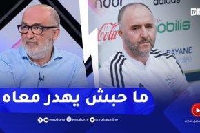 بلماضي غاضب من الصحفي معمر جبور ويرفض الحديث معه.. شاهد السبب!!