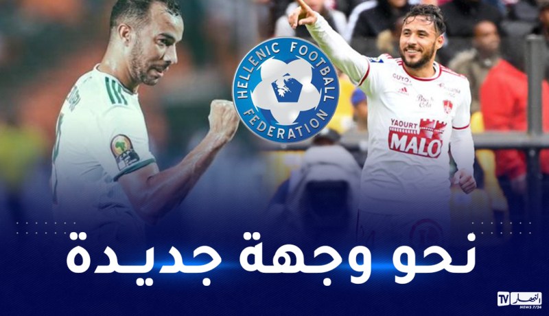 بلايلي وبن العمري محل اهتمام أندية الدوري اليوناني