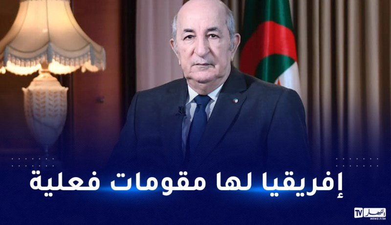 رئيس الجمهورية: لابد من تمكين اللقاحات الإفريقية الوصول إلى منصات الشراء والتوزيع العالمية