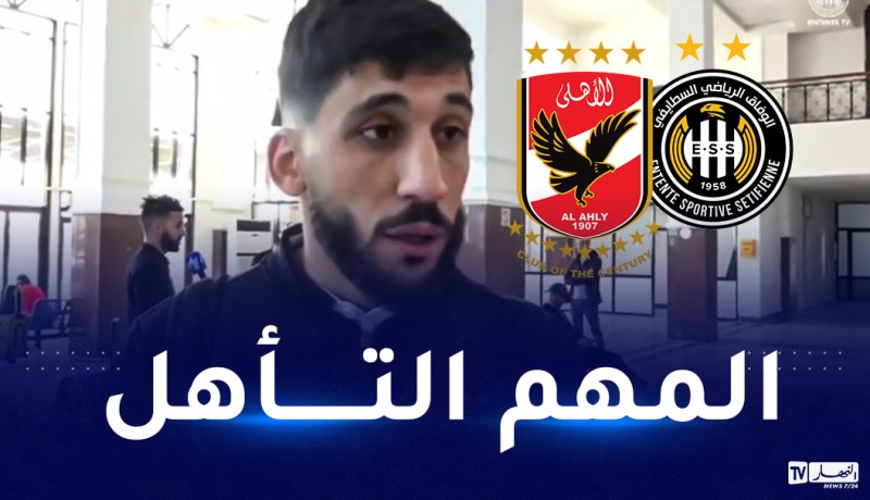 قراوي: “واعون بحجم المسؤولية الملقاة على عاتقنا في مواجهة الأهلي”