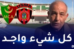 حاج علي: “جاهزون لاستقبال الأنصار في الداربي العاصمي”