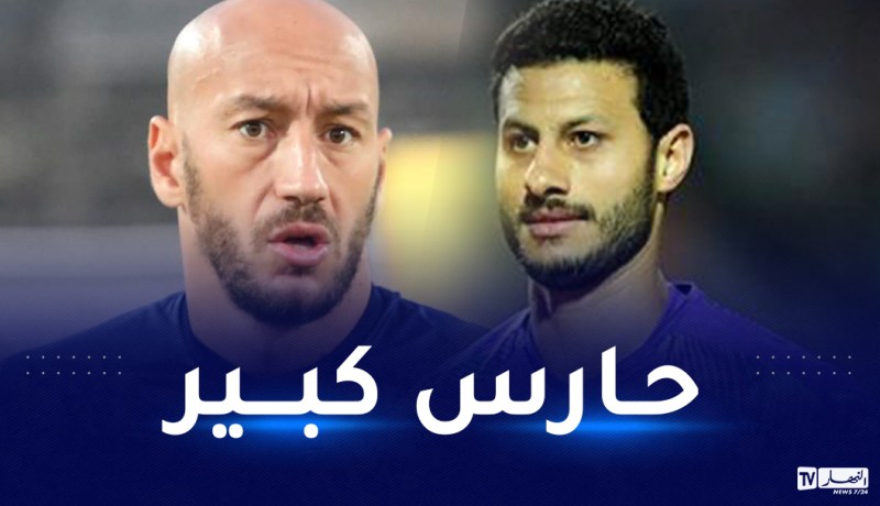 الشناوي يثني على حارس الوفاق سفيان خذايرية